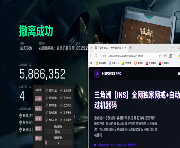 三角洲辅助全部拉闸透视自瞄效果